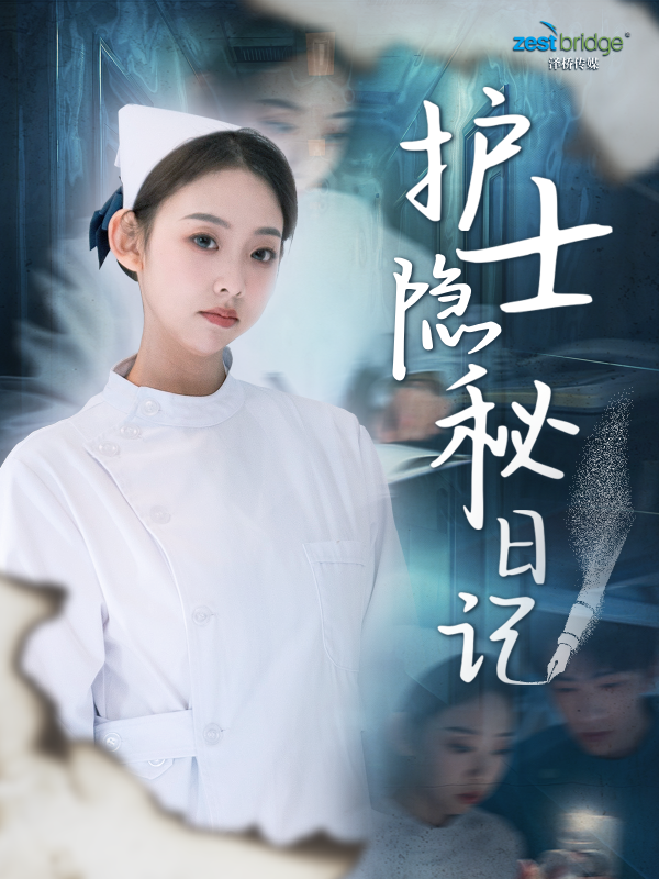 广盛网  泽桥健康短剧的创作理论基石：叙事医学与行为经济学的共振