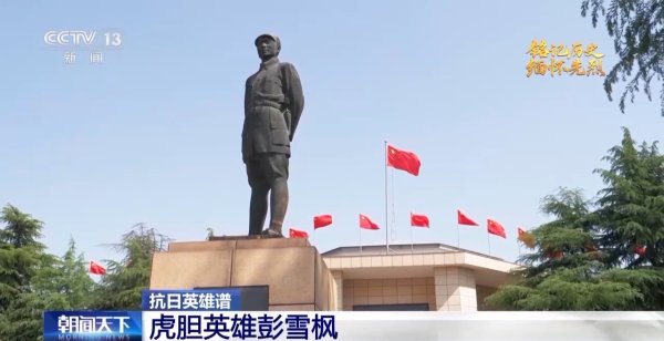 恒正网 抗日英雄谱｜彭雪枫：37岁血洒战场 一把“雪枫刀”杀得日寇心胆寒