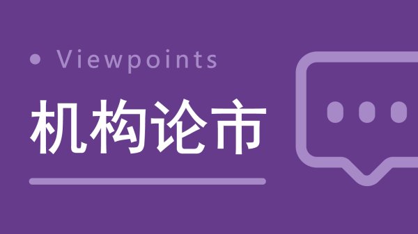 新富策略 万凯新材：部分生产装置减产检修 预计对整体经营业绩影响较大
