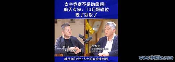 快被美国抢完！太空卫星轨道资源不足10万颗 专家称晚了就没了